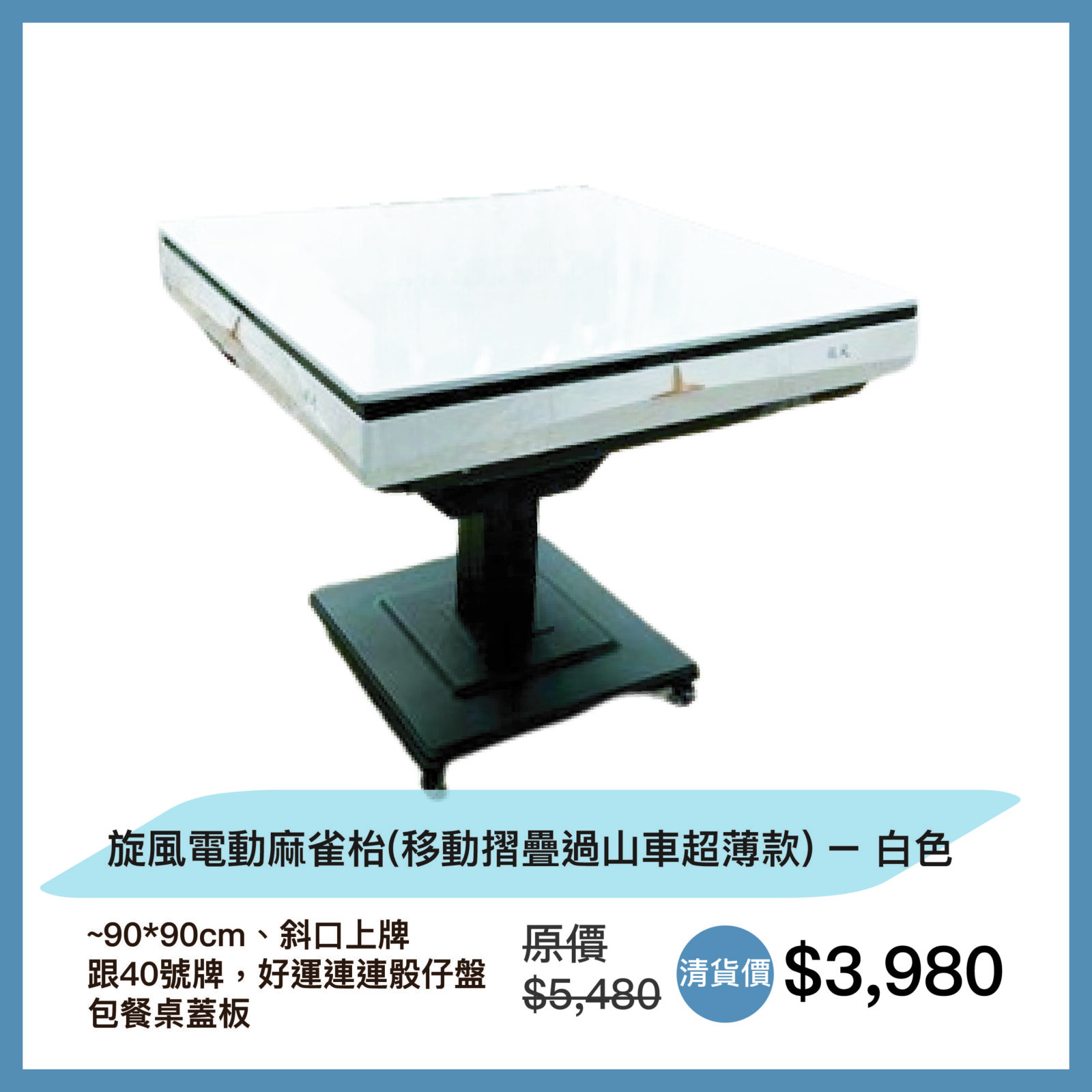 香港電動麻雀