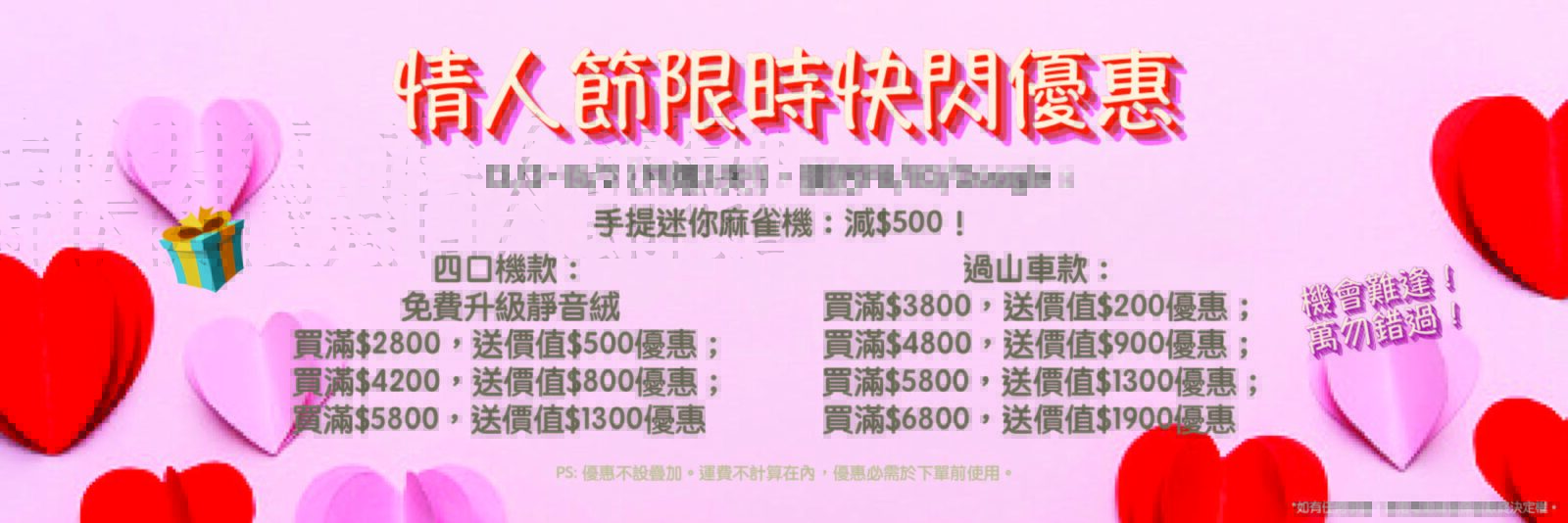 香港電動麻雀